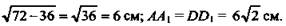 http://compendium.su/mathematics/geometry10/geometry10.files/image1265.jpg