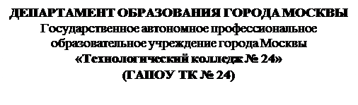 Отчет по практике: Описание экспериментальных стендов СВС-2 и Т-131Б для моделирования условий полета