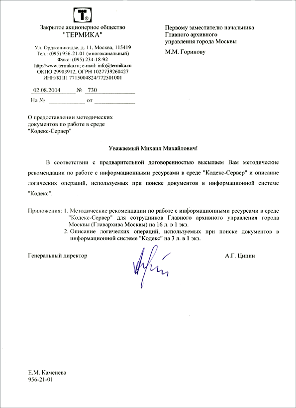 http://www.edou.ru/enc/encimg/isd/18.gif