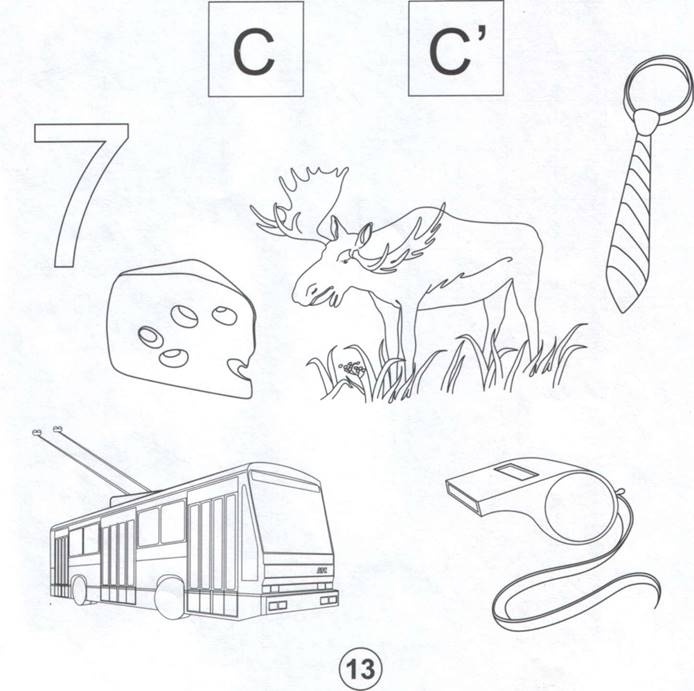 Картинки со звуком сь для детей логопедические