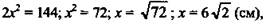 http://compendium.su/mathematics/geometry10/geometry10.files/image1262.jpg