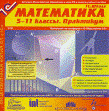 http://www.ikt-matematika.narod.ru/practics.files/tit.gif
