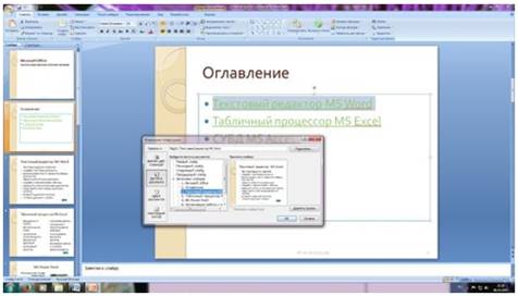 Окно Вставка гиперссылки