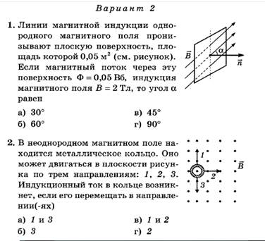 Магнитный поток витка. Магнитный поток для катушки с числом витков. Магнитный потом внутри катушки с числом витков равным 400 за 0.2 с. Магнитный поток внутри катушки с числом витков 400 за 0.2. Определить магнитный поток катушки.