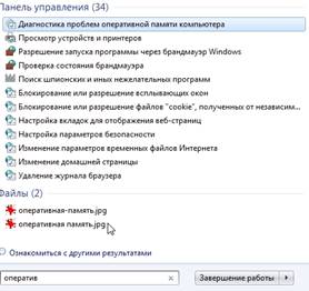 Меню Пуск_2013-11-17_21-07-41
