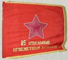 http://www.vexillographia.ru/russia/rarmy/25oob.jpg