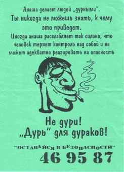 Не дури