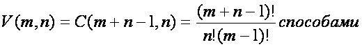 http://www.pgtk.edu.ru/legacy/lection/discret_math/komb/4_1.files/image016.gif