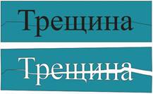 Практика. Этапы разрезания объекта на две части.
