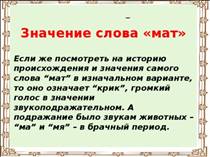 https://fsd.kopilkaurokov.ru/uploads/user_file_552d26703d628/img_user_file_552d26703d628_19.jpg