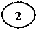 Овал: 2