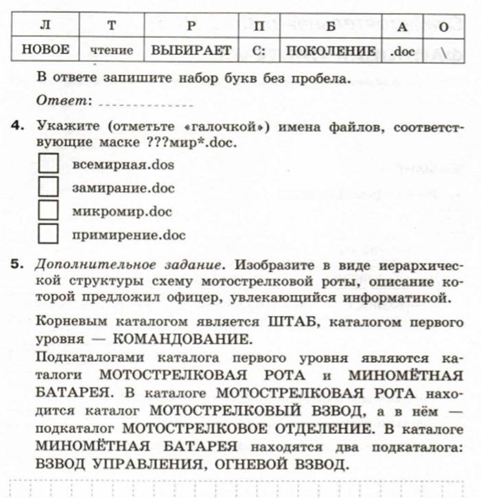 Проект по информатике за 7 класс