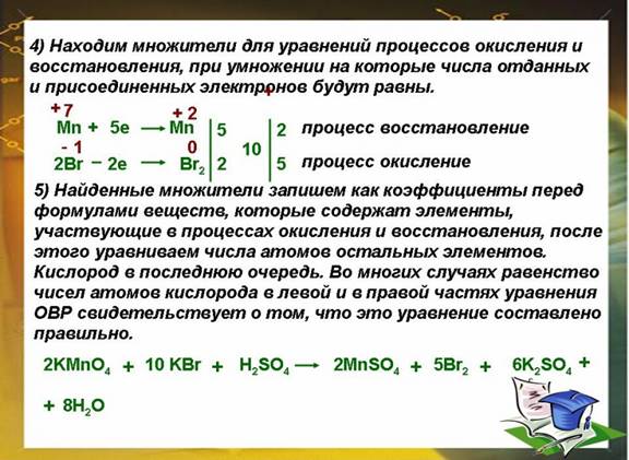 Восстановление меди. ОВР процесс окисления и восстановления. Уравнение ОВР химия. Окислительно-восстановительные процессы химия. Процесс окисления это в химии.