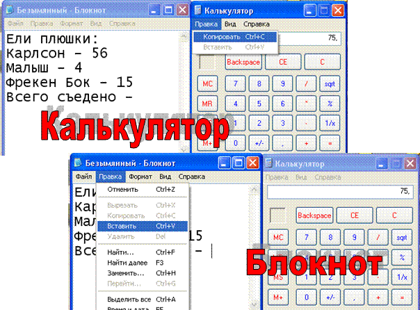 Калькулятор,Блокнот