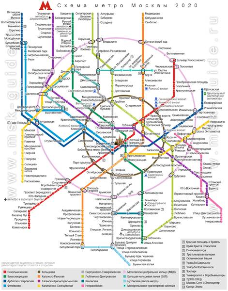 Схема (карта) метро Москвы 2020 г. с вокзалами, аэропортами и МЦК