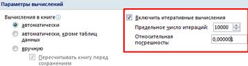 Параметры вычислений.
