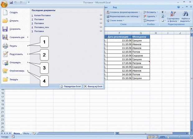 http://www.intuit.ru/EDI/11_09_13_2/1378902874-22974/book_of_problems/353/objects/15/files/T15_02sm.gif