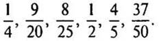 http://compendium.su/mathematics/mathematics6/mathematics6.files/image147.jpg