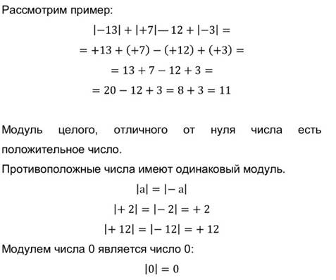 https://resh.edu.ru/uploads/lesson_extract/6862/20200110174453/OEBPS/objects/c_math_6_17_1/5c8d5e9e-13fc-40a3-923c-e9c154c0f0b9.jpeg