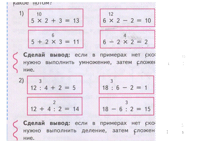 Реши пример 2 плюс 2 умножить