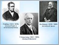 презентация по физике Первый закон термодинамики. Применение к изопроцессам