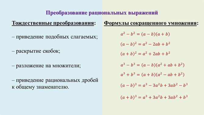 https://videouroki.net/videouroki/conspekty/algebra8/18-prieobrazovaniie-vyrazhienii-sodierzhashchikh-kvadratnyie-korni.files/image001.png