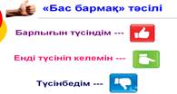 https://arhivurokov.ru/videouroki/b/1/4/b1422b67a36fe3a2b5b5391de323debc01e7634b/dos-zh-nie-dostyk_7.png