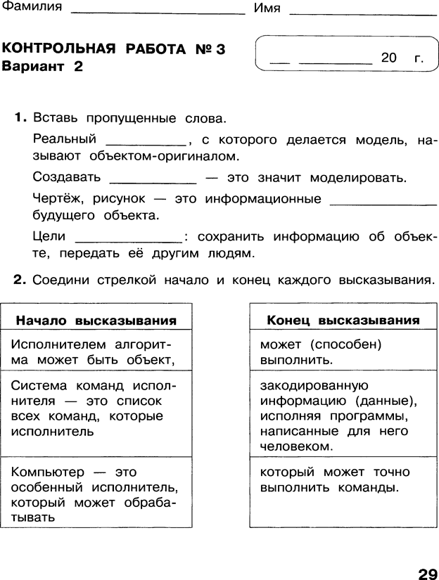 Решить задание по информатике по фото онлайн бесплатно