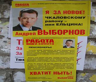 http://i319.photobucket.com/albums/mm444/rucontent/Yekaterinburg/elections.jpg