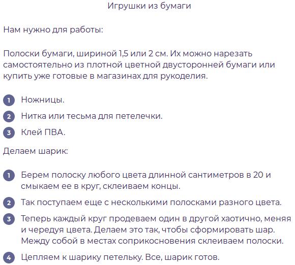 https://karamellka.ru/wp-content/uploads/2018/11/igrushki-iz-bumagi.jpg