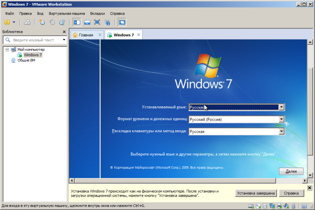 Окно начальной установки Windows 7 на виртуальный ПК