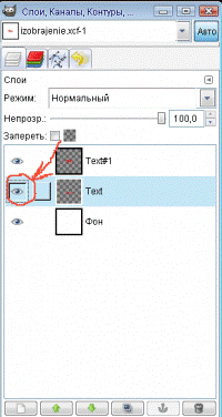 Делаем слой невидимым