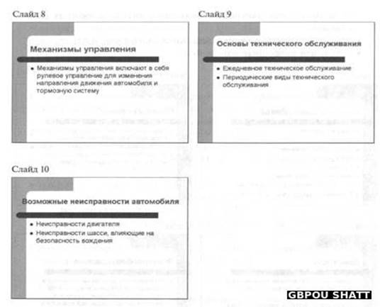http://shatt.ucoz.ru/inf/Ucebnic/Practicum/Images/19_003.jpg