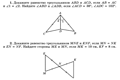 Проект по геометрии 7 класс на тему признаки равенства треугольников