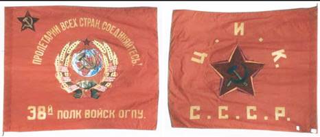 http://www.vexillographia.ru/russia/rarmy/38ogpu.jpg
