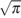 http://reshuege.ru/formula/32/320e0a287beec479ea6bb4c8b9427f95p.png