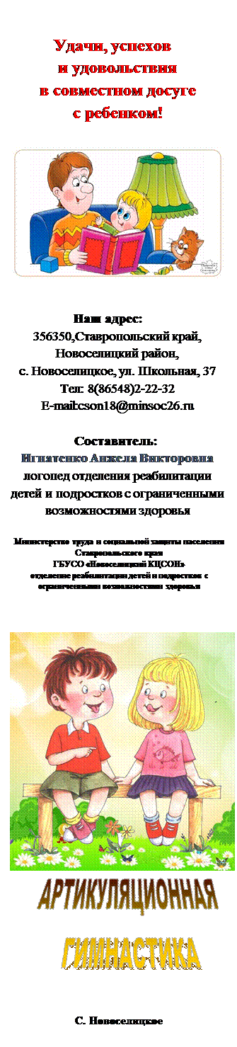 6a00d8354bc42869e2011570db654a970b-800wi.jpg,АРТИКУЛЯЦИОННАЯ
 ГИМНАСТИКА