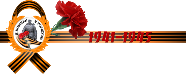 Классный час посвящённый годовщине Победы в в Великой Отечественной войне "Путь к Победе"