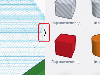 Кнопка-стрелка для задвигания/выдвигания панели форм в Tinkercad