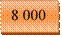 8 000