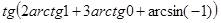 https://resh.edu.ru/uploads/lesson_extract/6322/20190314110827/OEBPS/objects/c_matan_10_44_1/1eccfbab-ca03-42bf-8ecc-88e48c0cd836.png