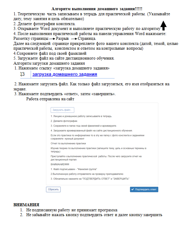 Создание таблиц в ворде практическая работа 7 класс