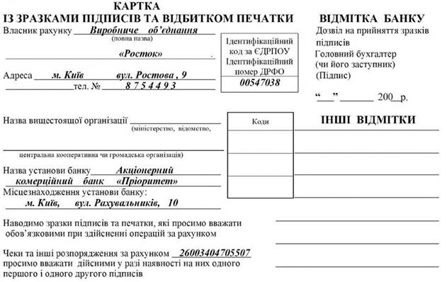 http://na-uroke.in.ua/image086-14.jpg