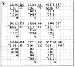 Карточки Умножение И Деление Многозначных Чисел 4 Класс Примеры Столбиком