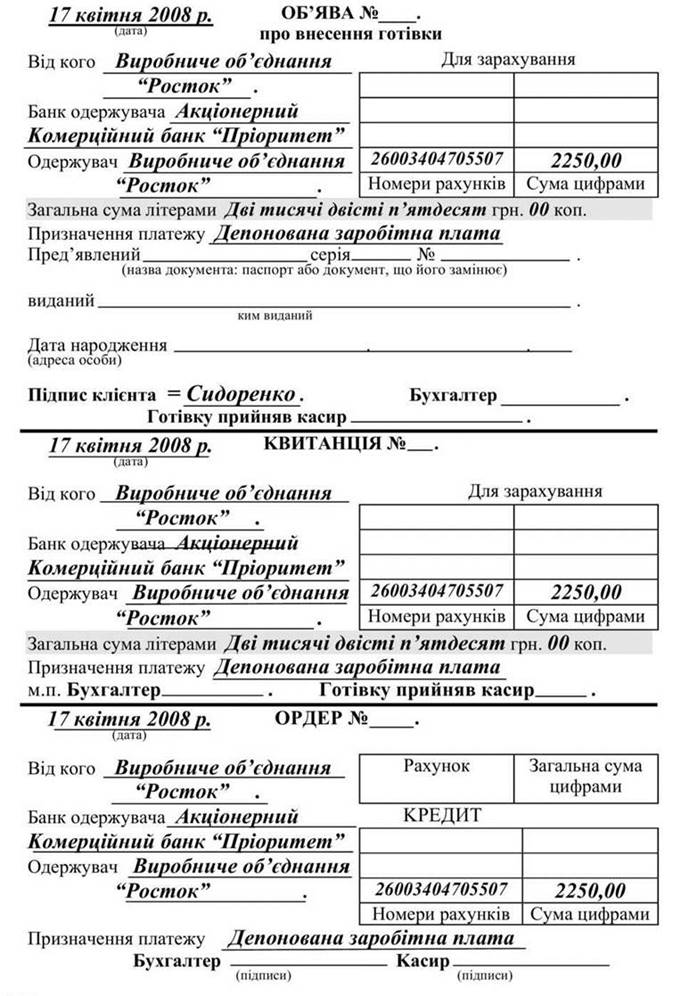 http://na-uroke.in.ua/image091-11.jpg