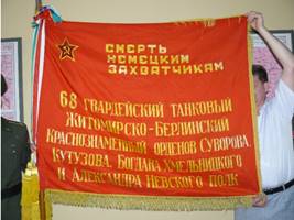 http://www.vexillographia.ru/russia/rarmy/68tp1.jpg