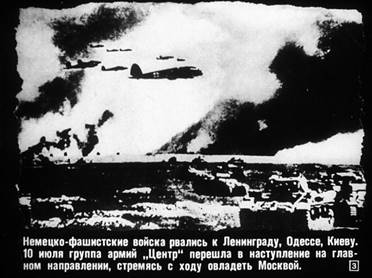 Разгром немецко-фашистских войск под Москвой