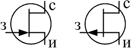 УГО полевых транзисторов