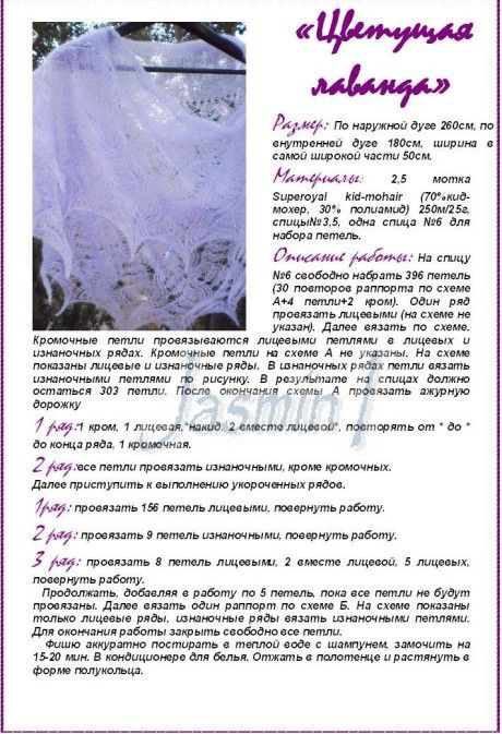 палантин спицами