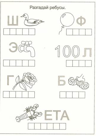 Готовимся к школе - Официальный сайт ГУО "Ясли-сад № 102 г.